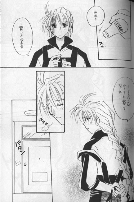 Delicate ni Sukishite page 11 full