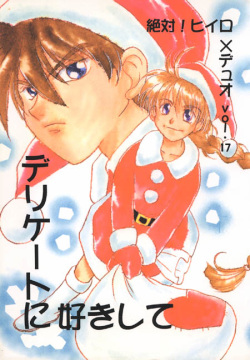 Delicate ni Sukishite