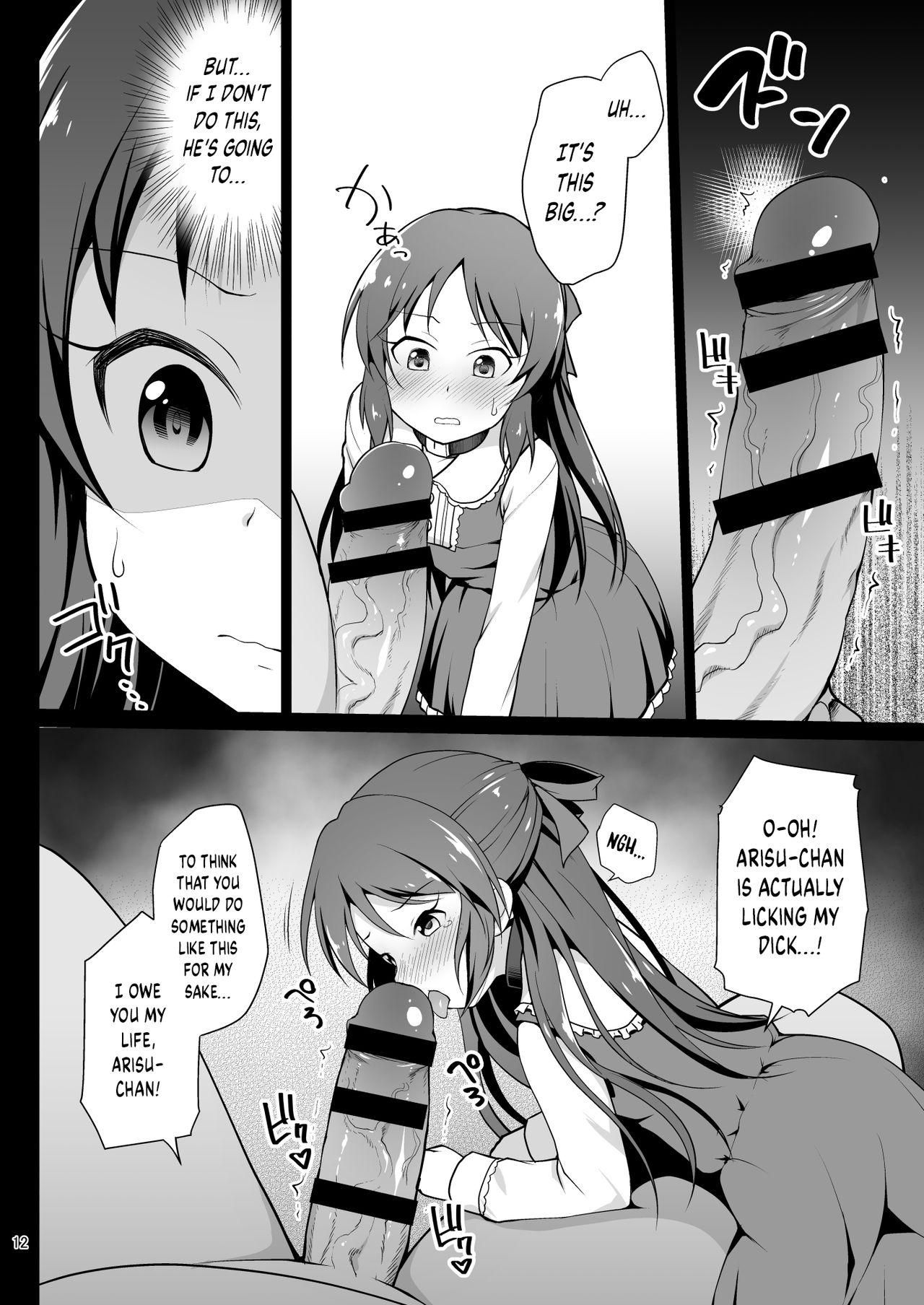 Tachibana Arisu no Kankin Dasshutsu Game page 12 full