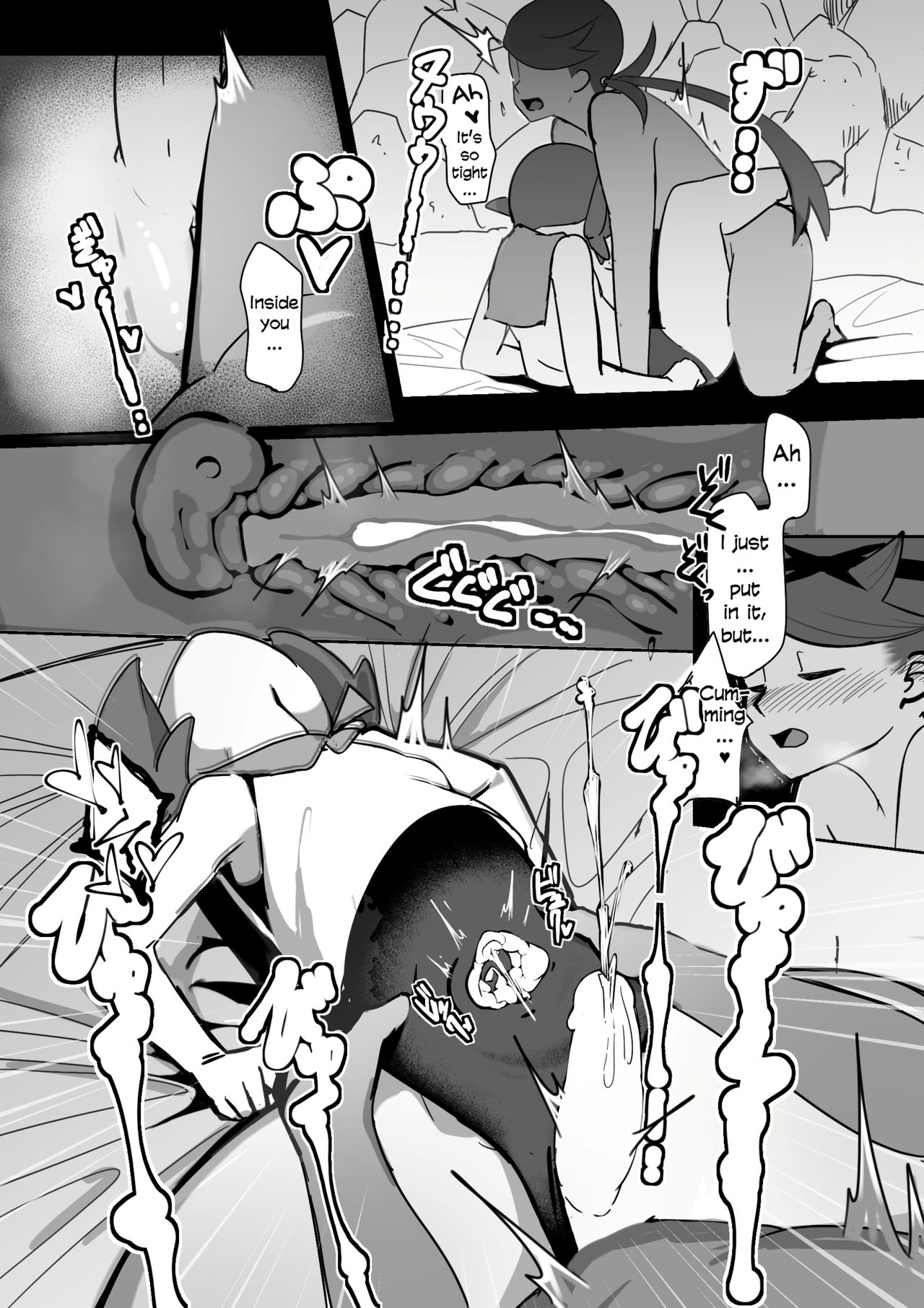 MaoSui | MallowLana page 8 full