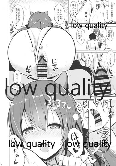 Nekonokone Omakebon Vol. 5 page 5 full