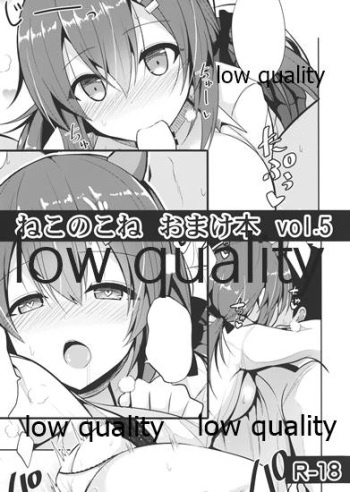 (C93) [Nekonokone (Takeyuu)] Nekonokone Omakebon Vol. 5 (Azur Lane) cover