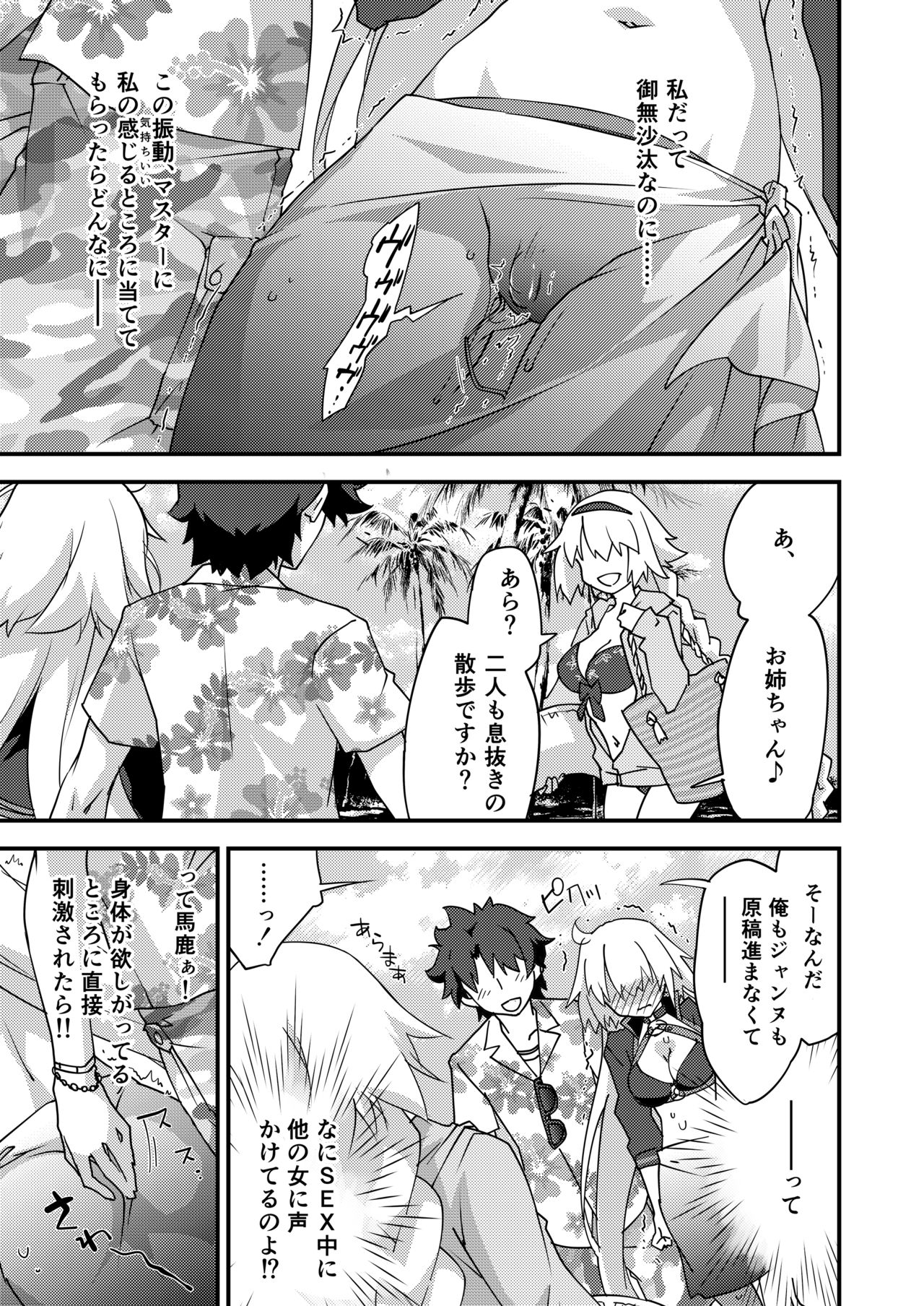 Betsuni Watashi wa Kyouminai Kedo Anata ga Doushitemo Tteiu Nara Tsukiatte Agete Moii n desu kedo!? page 11 full