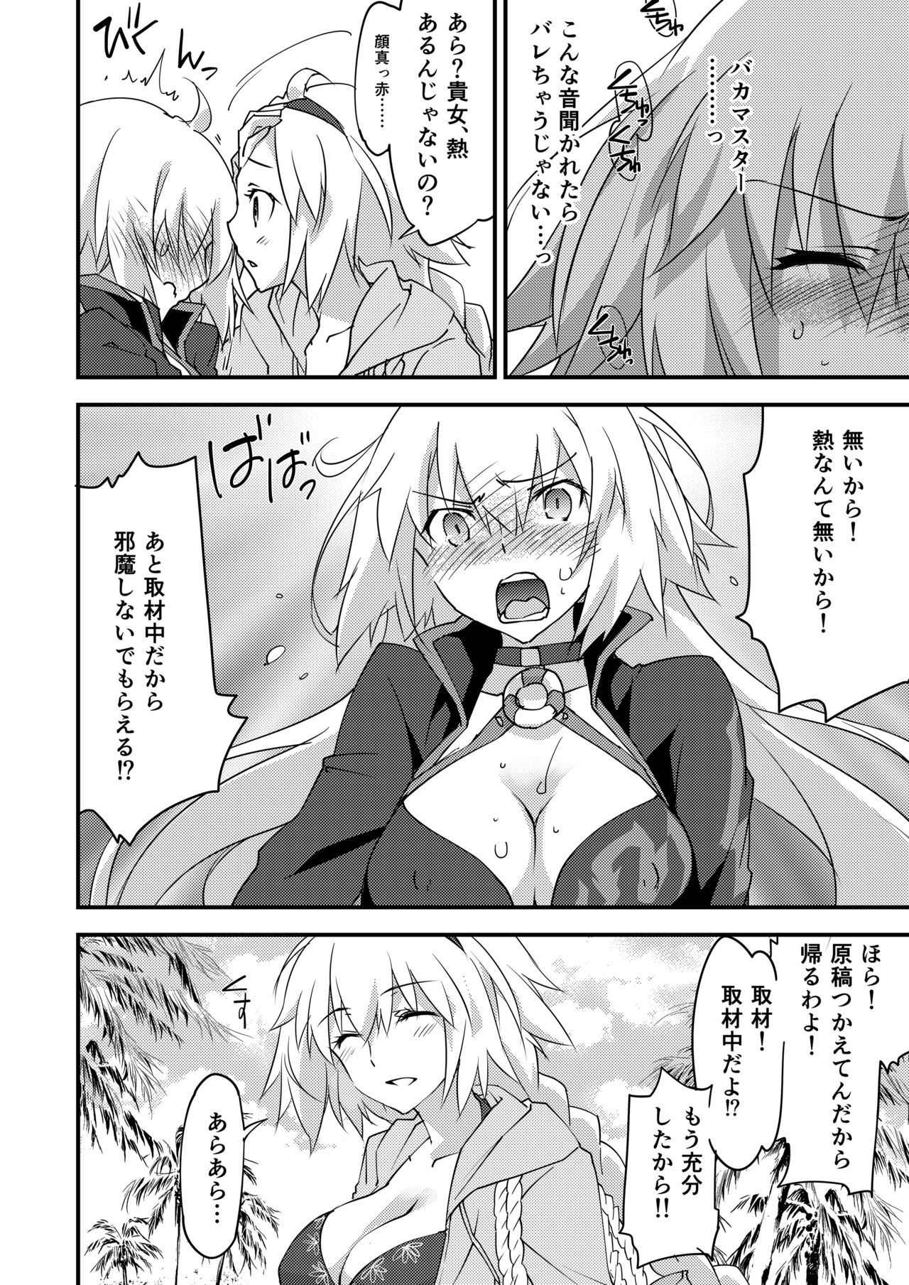 Betsuni Watashi wa Kyouminai Kedo Anata ga Doushitemo Tteiu Nara Tsukiatte Agete Moii n desu kedo!? page 12 full