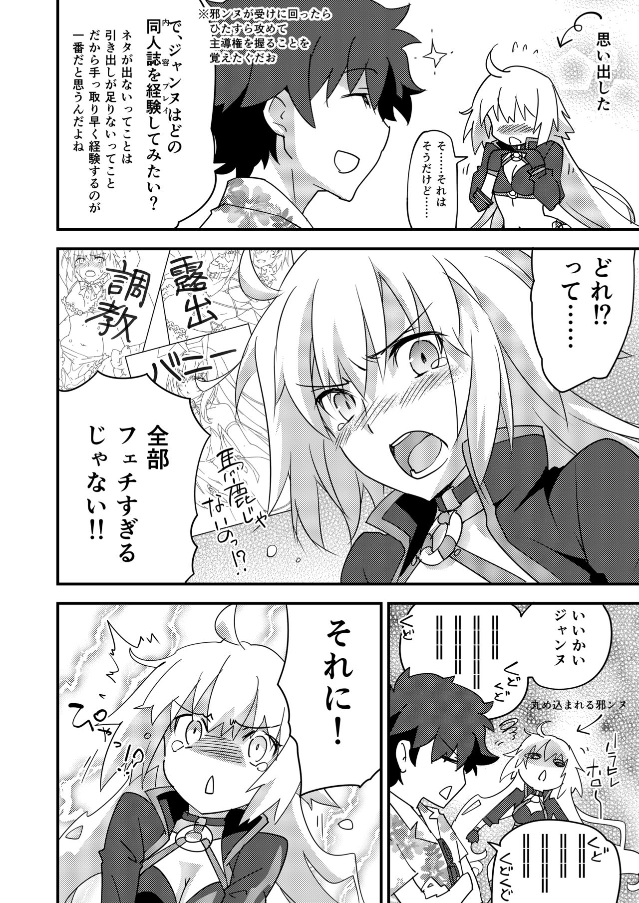 Betsuni Watashi wa Kyouminai Kedo Anata ga Doushitemo Tteiu Nara Tsukiatte Agete Moii n desu kedo!? page 8 full