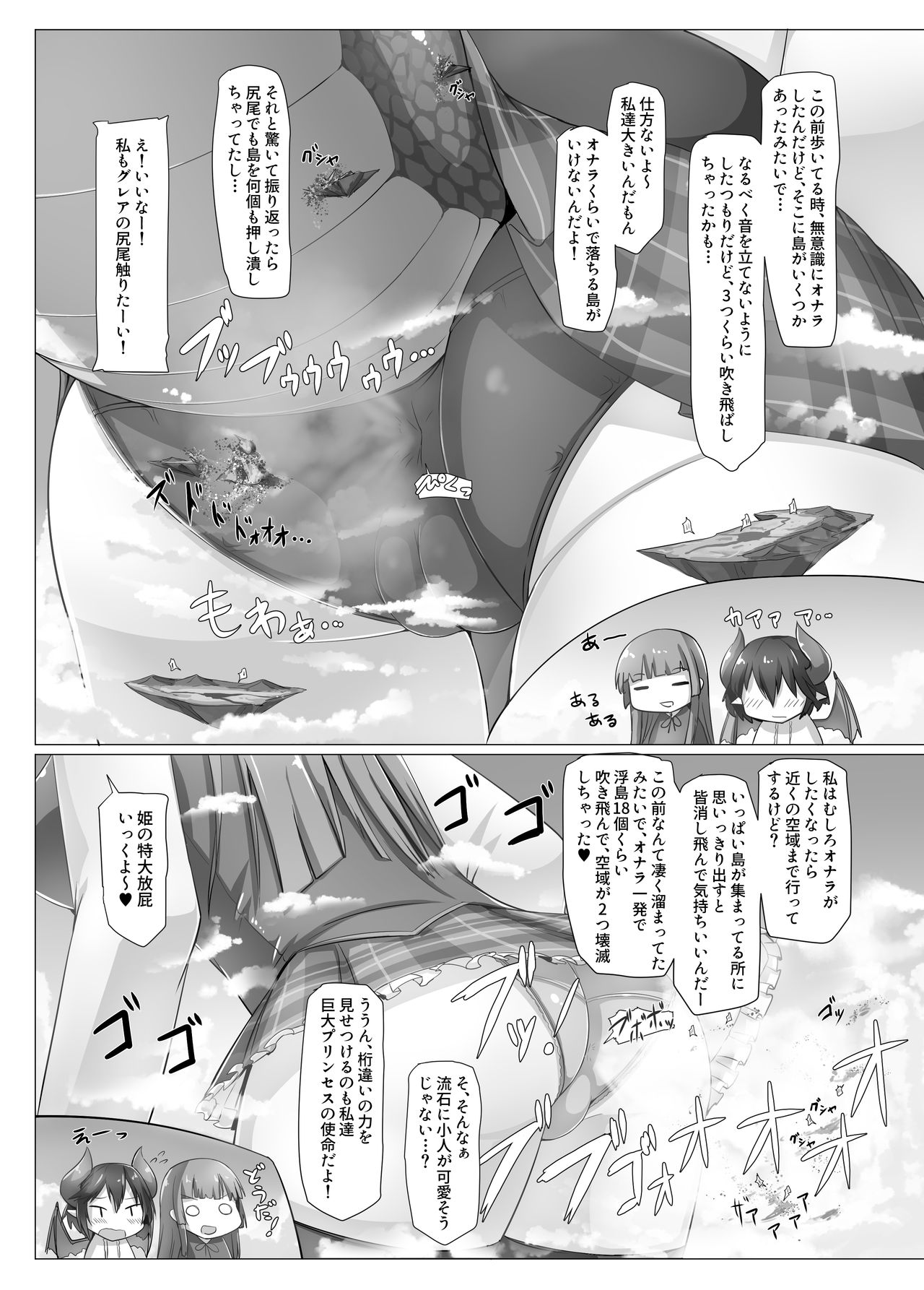 Gigantic Gas Situation page 3 full