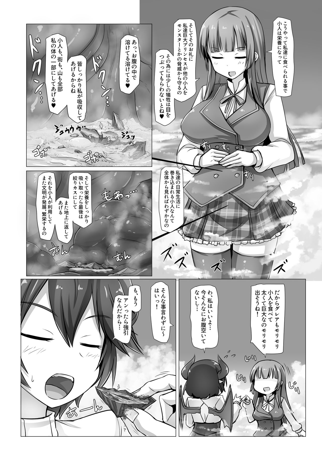 Gigantic Gas Situation page 5 full