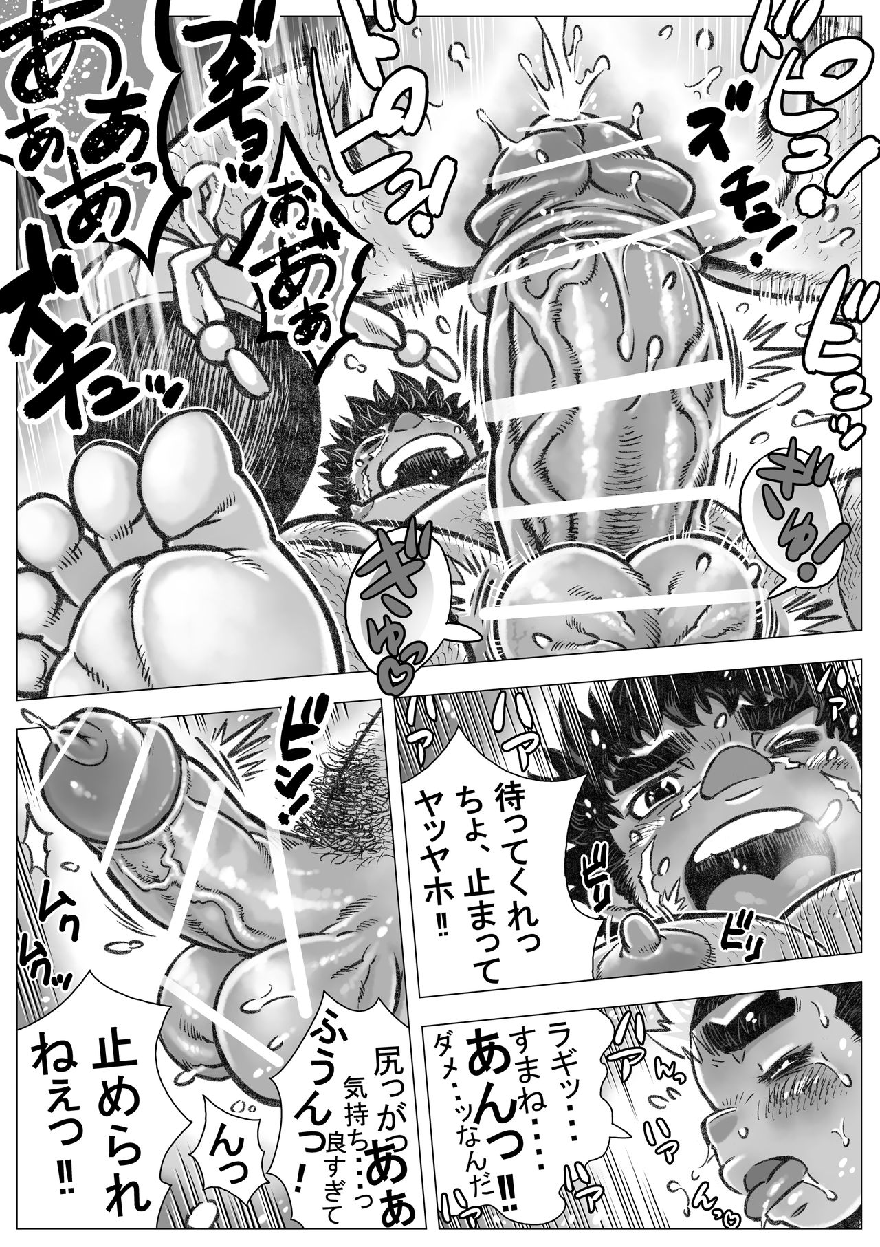 Hepoe no Kuni kara 18 - Kawaru Kawaranai Susunde Iku no Maki page 11 full