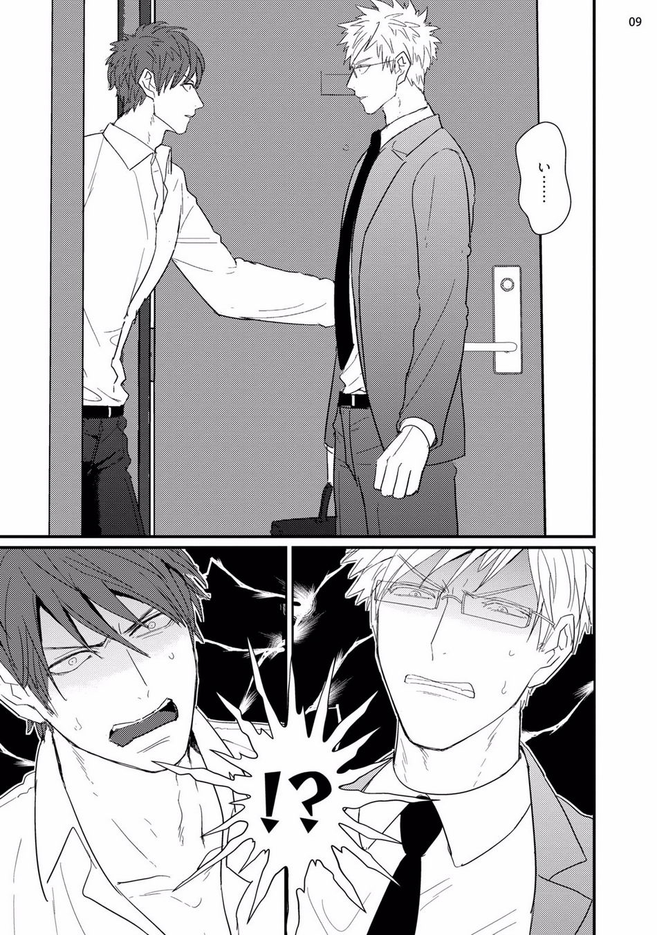 ムカつく同僚とセフレになりました page 11 full