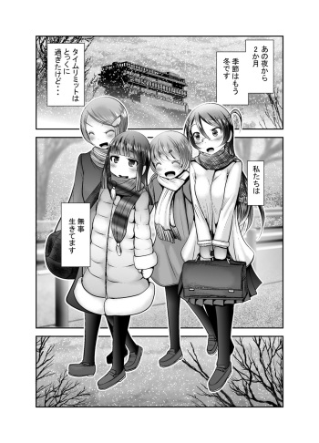 [KAKERU] "Chinure Warashi" Ch. 10 ~Kyuusai~ cover