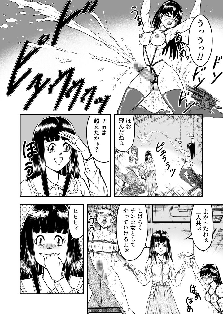 OwnWill Boku ga Atashi ni Natta Toki #6 Femdom page 12 full