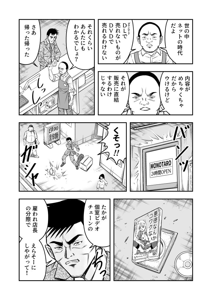 OwnWill Boku ga Atashi ni Natta Toki #6 Femdom page 4 full