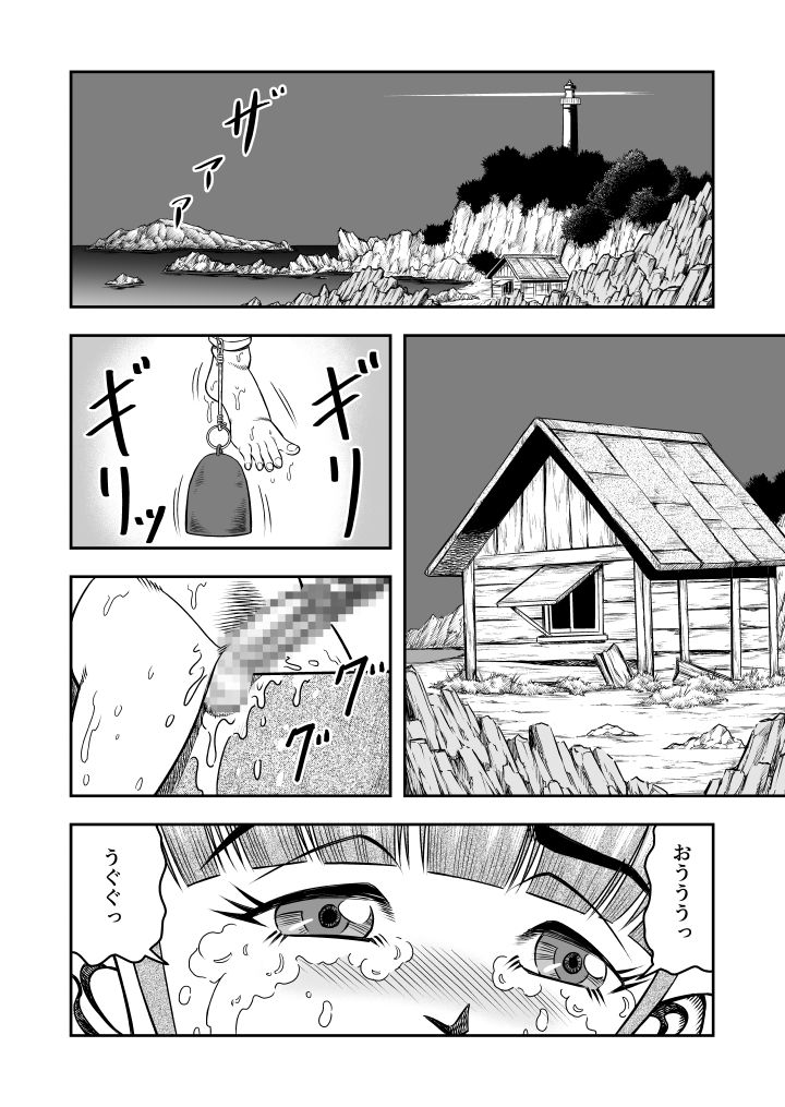 OwnWill Boku ga Atashi ni Natta Toki #6 Femdom page 6 full