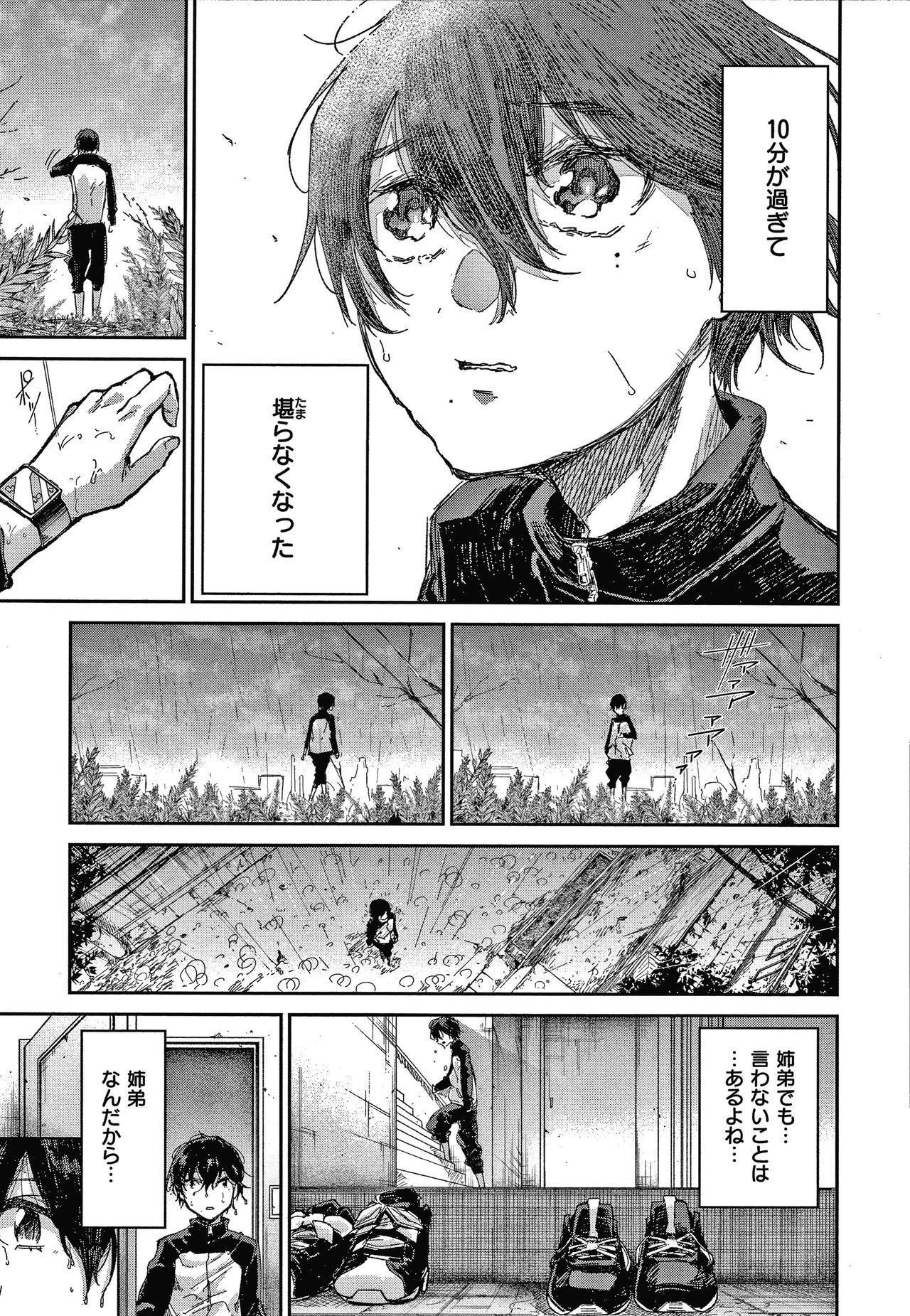 Kimi to Shitai Onee-san page 10 full