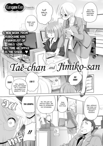 [Kurogane Kenn] Tae-chan to Jimiko-san | Tae-chan and Jimiko-san Ch. 1-19 [English] [Yuri Project, /u/ Scanlations] [Digital] cover