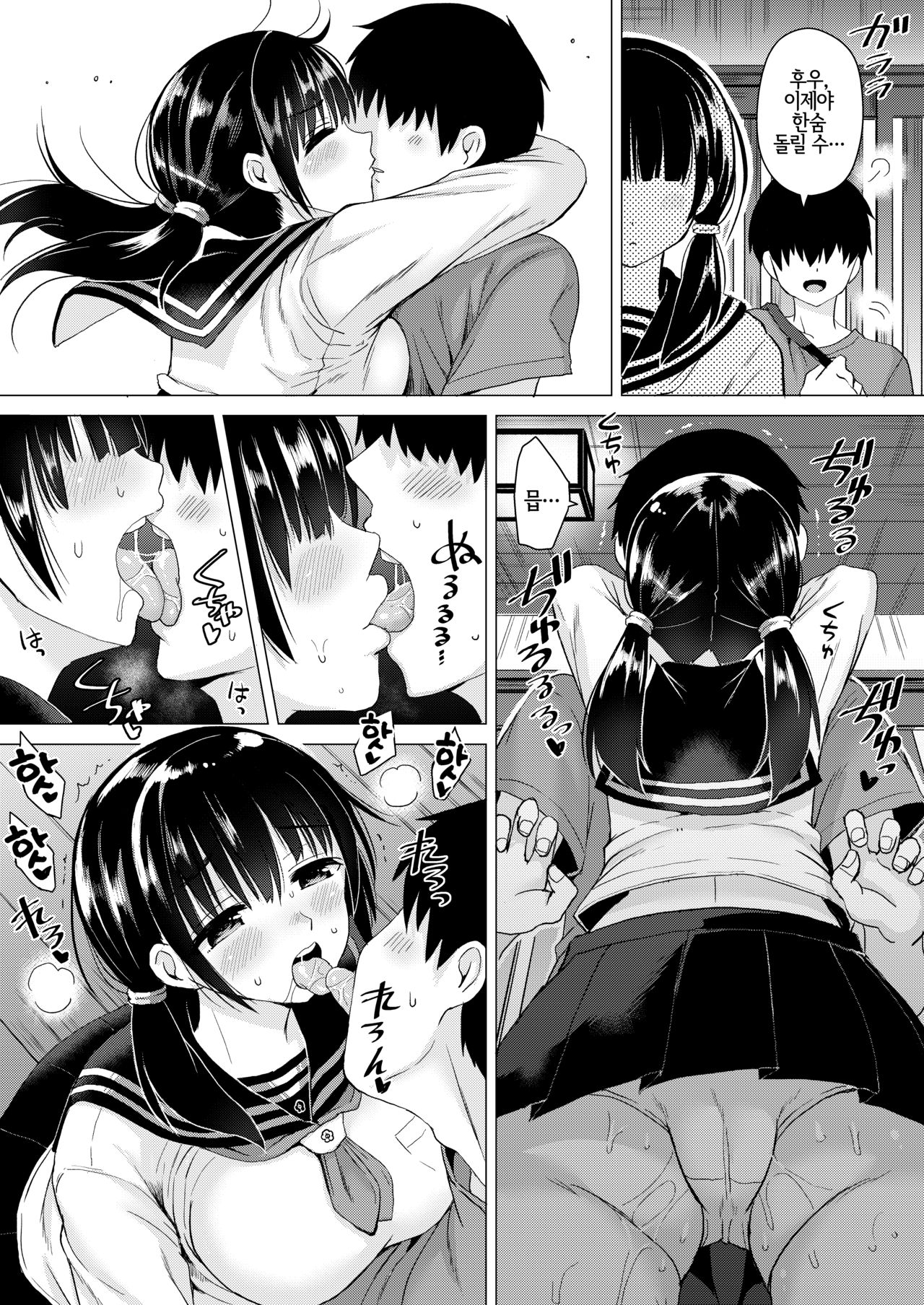 Ninyousei no Takai 7-tsu Shita no Imouto to Futarime o Kosaeru Hon | 임산능력 높은 7살 아래의 여동생과 둘째를 만드는 책 page 11 full