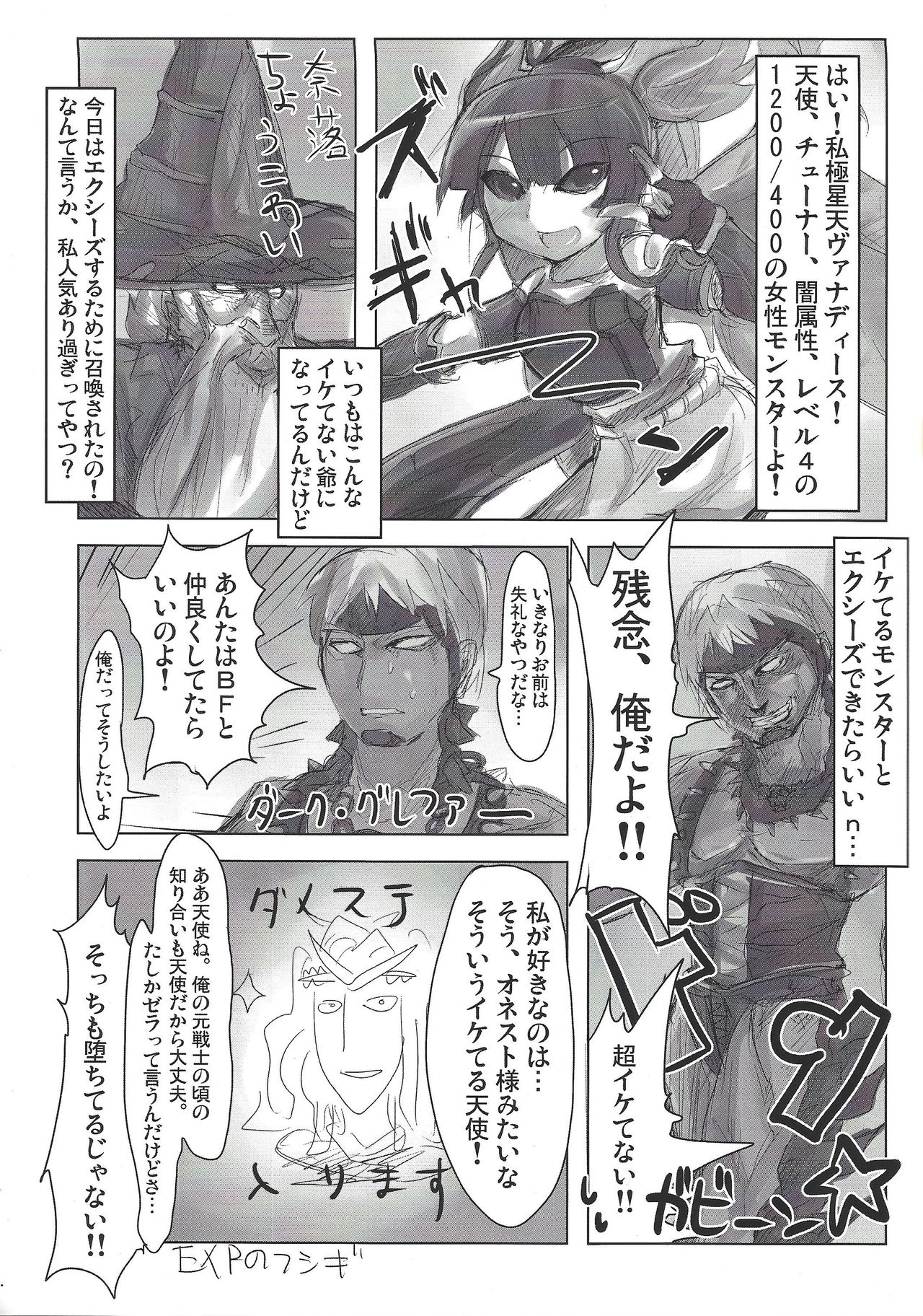 Seiiki Kankou Annai page 12 full