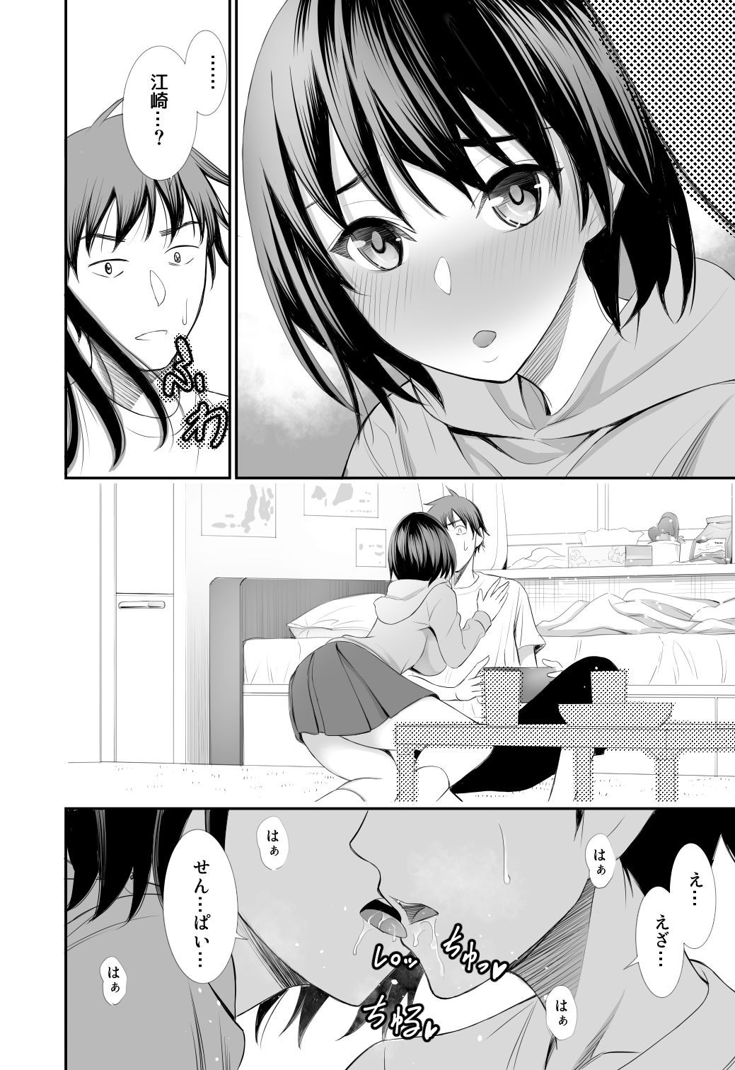 San mitsu page 6 full
