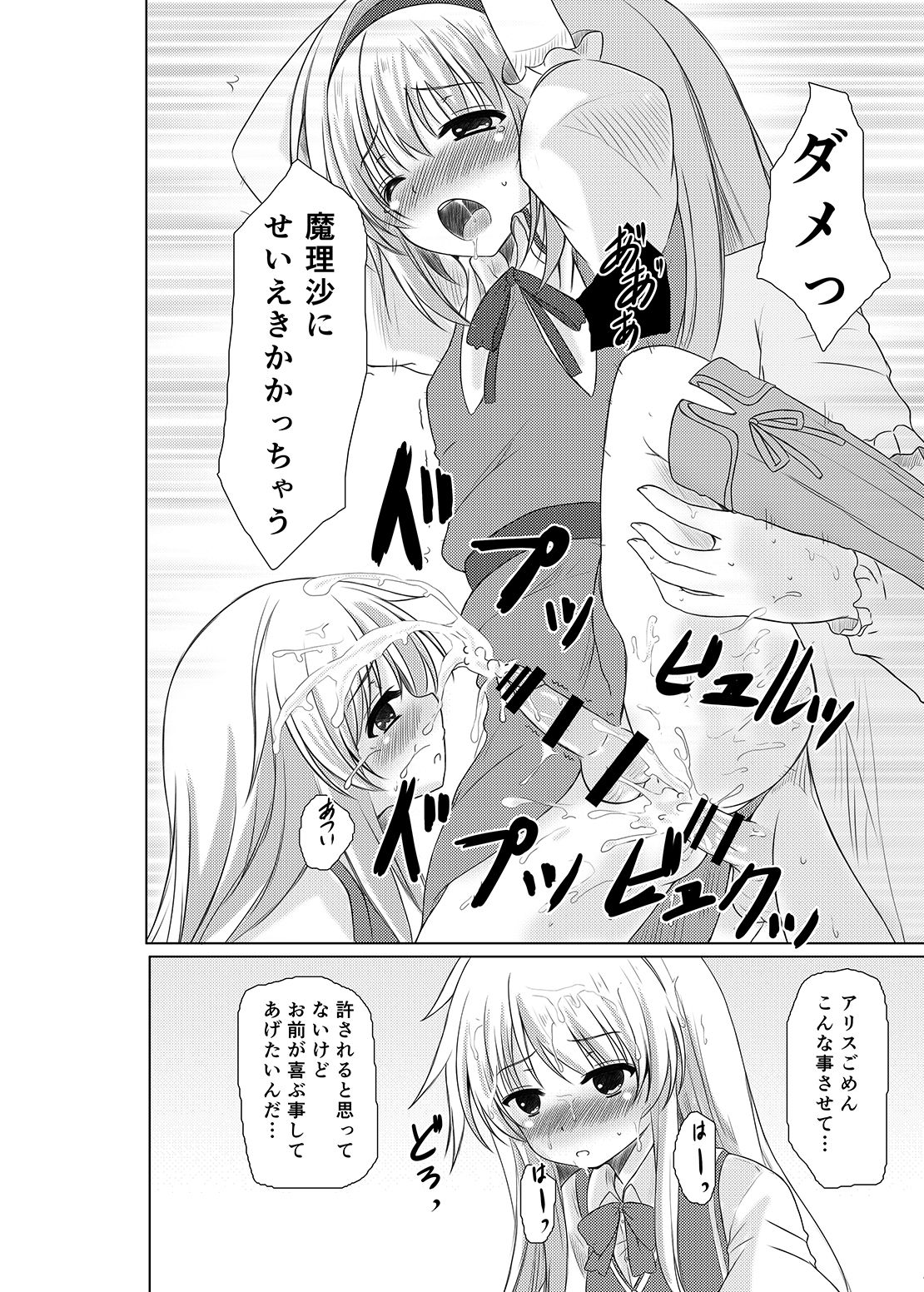 Josou Shounen Tachi no Hyakunensai page 11 full