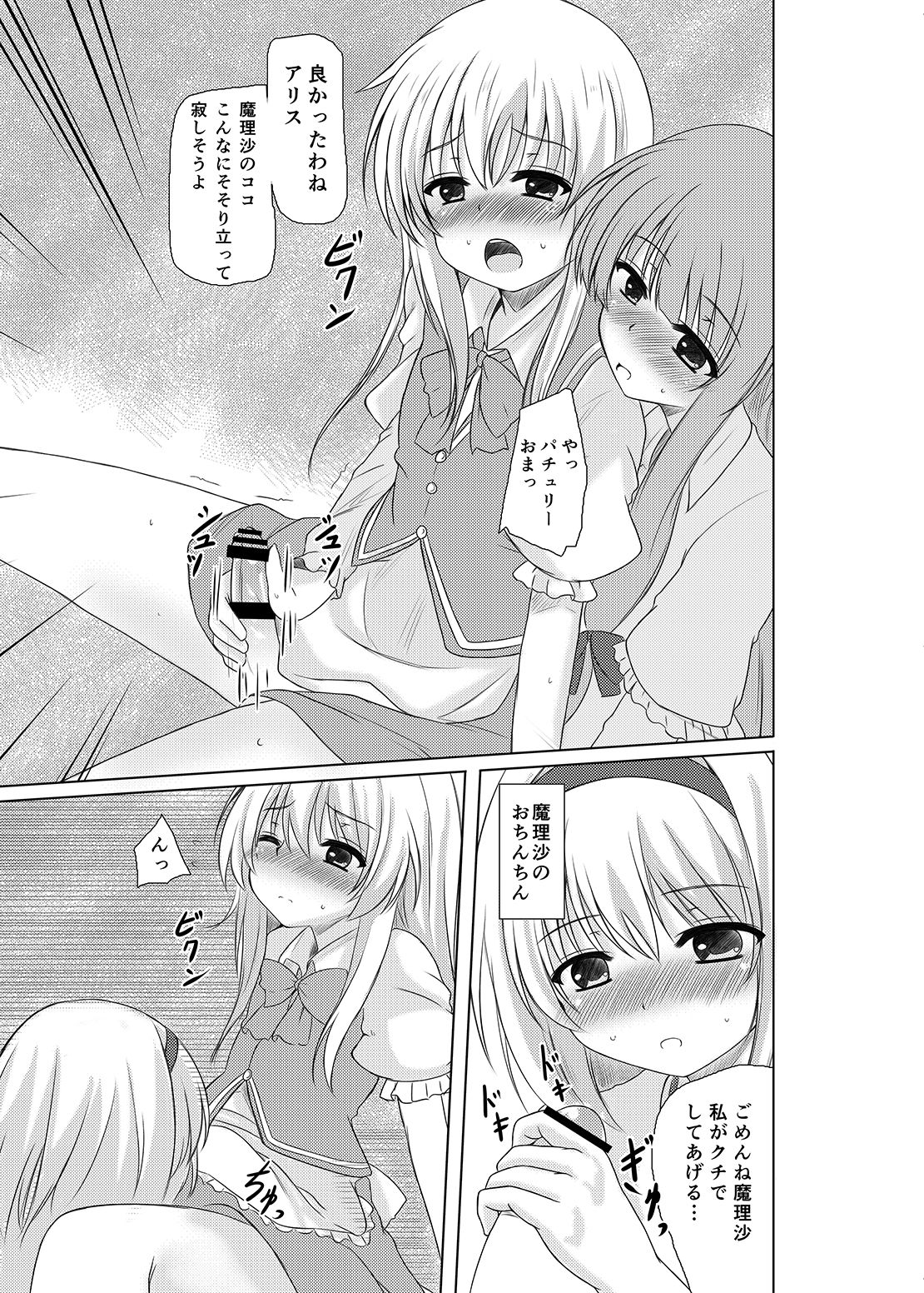 Josou Shounen Tachi no Hyakunensai page 12 full