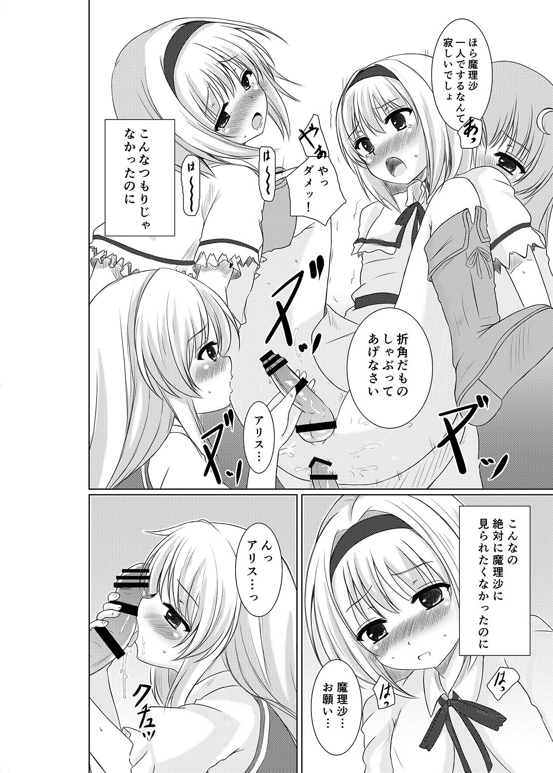 Josou Shounen Tachi no Hyakunensai page 9 full