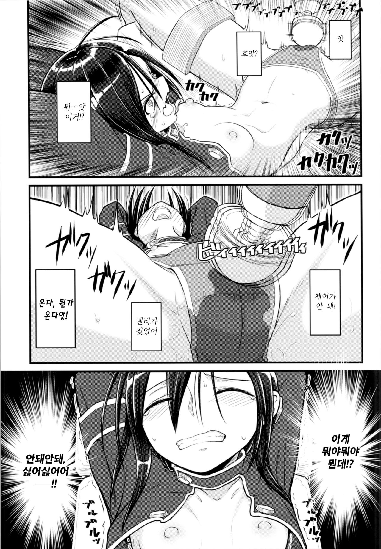 Kiriko Route Another #01 ~Kousoku Denma Shojo Soushitsu Hen~ | 키리코 루트 어나더 #01 -구속전마 처녀상실 편- page 12 full