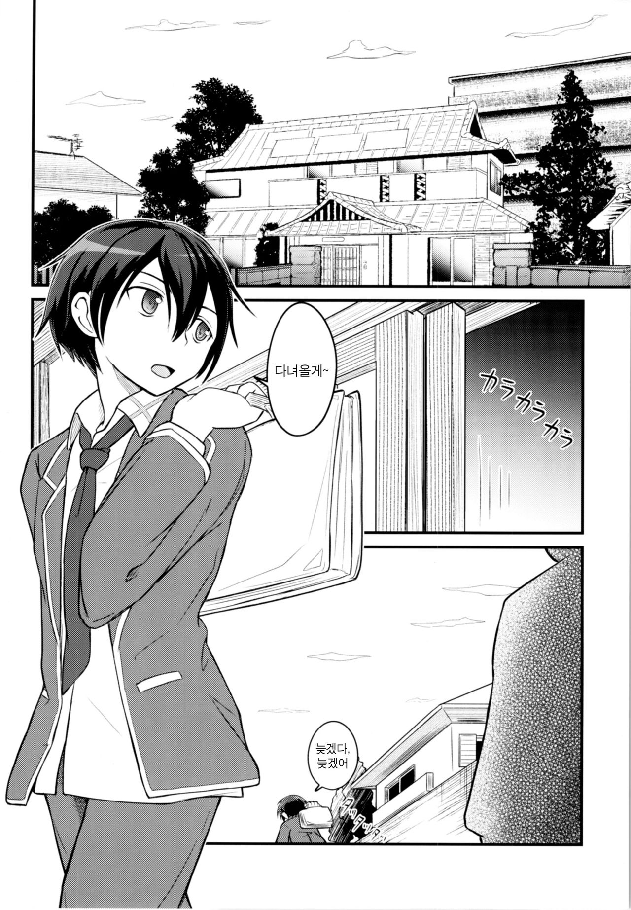 Kiriko Route Another #01 ~Kousoku Denma Shojo Soushitsu Hen~ | 키리코 루트 어나더 #01 -구속전마 처녀상실 편- page 5 full