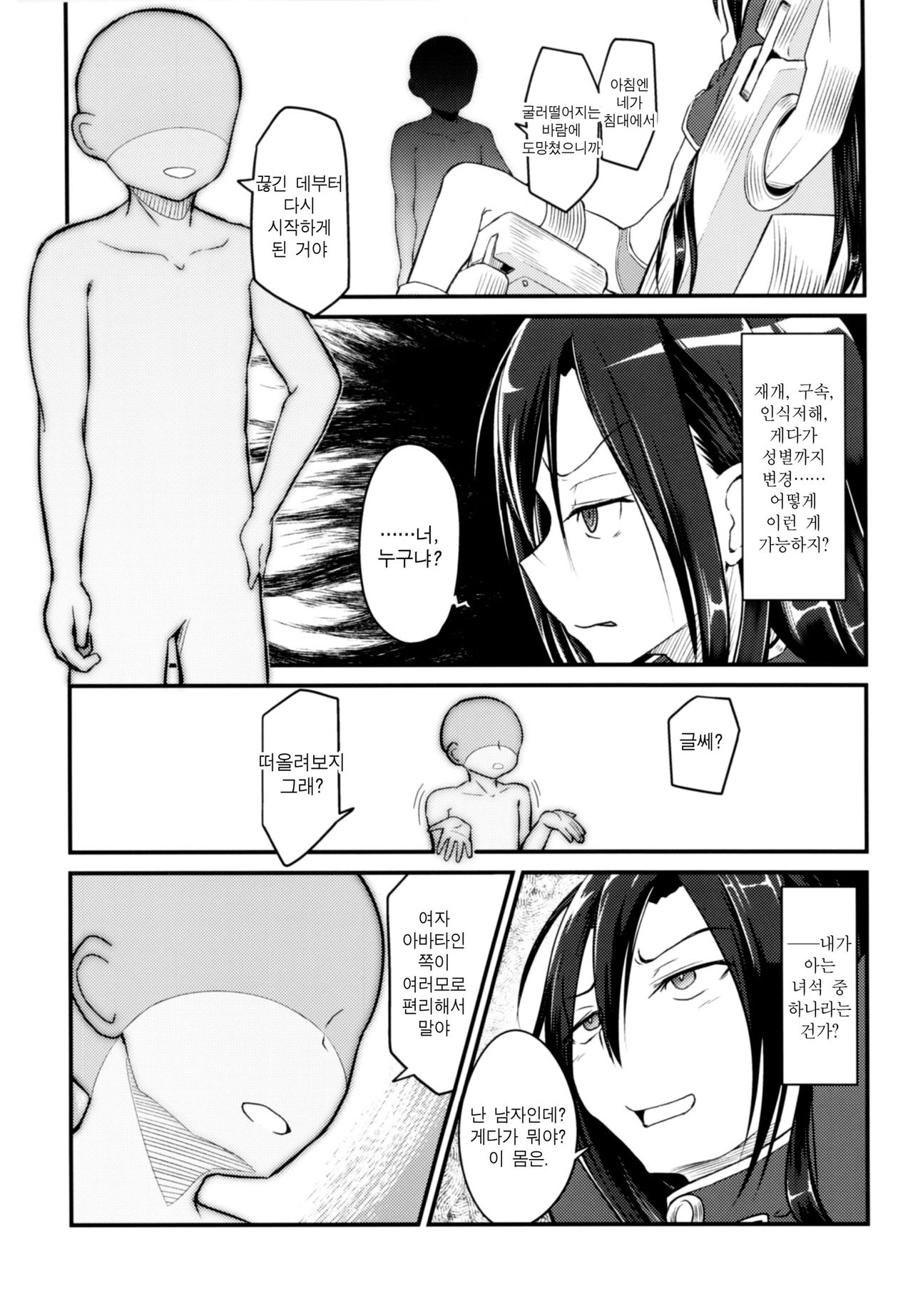 Kiriko Route Another #01 ~Kousoku Denma Shojo Soushitsu Hen~ | 키리코 루트 어나더 #01 -구속전마 처녀상실 편- page 8 full
