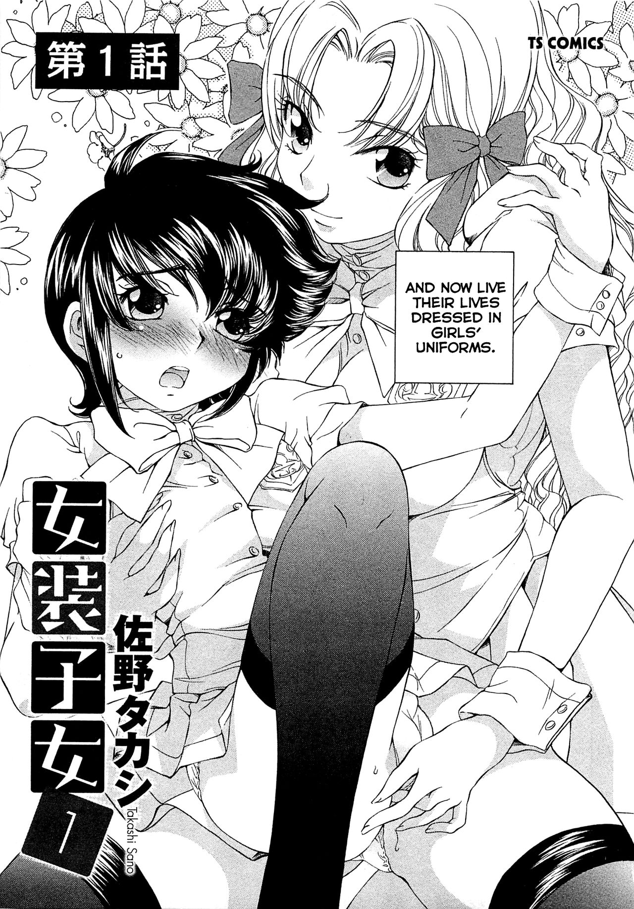Josou Shijo 1 Ch. 1 page 10 full