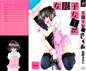 [Sano Takashi] Josou Shijo 1 Ch. 1 [English] [DecoyOctopussy] cover
