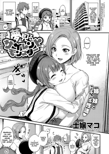 [Shijou Mako] Yumemiru Silent Monster | Dreaming Silent Monster (COMIC ExE 14) [English] [Hentai_Doctor] [Digital] cover