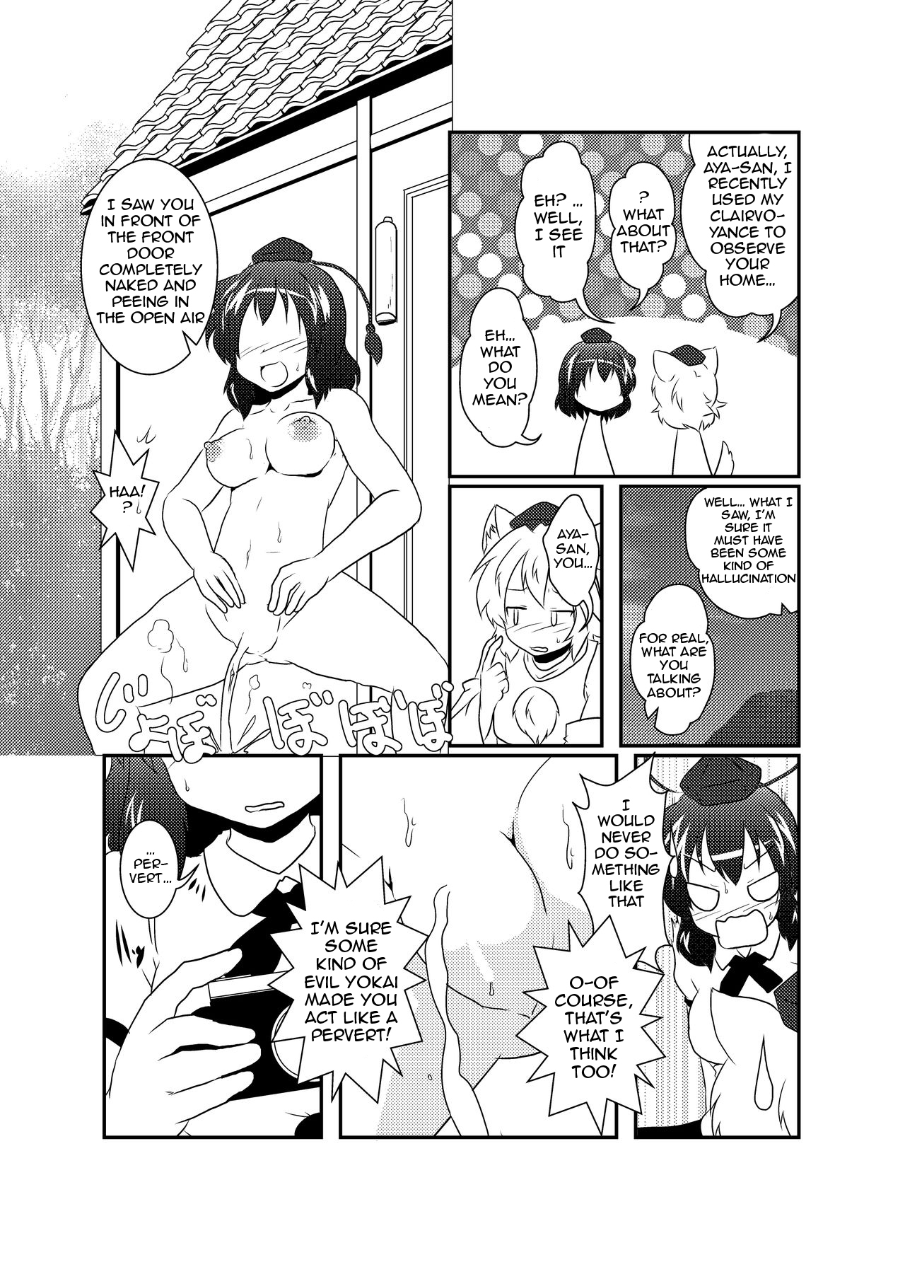 Shameimaru Aya Hentaika Kiroku page 7 full