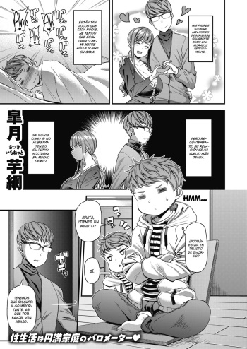 [Satsuki Imonet] Mama Pako DH (COMIC Shitsurakuten 2020-12) [Spanish] [Digital] cover