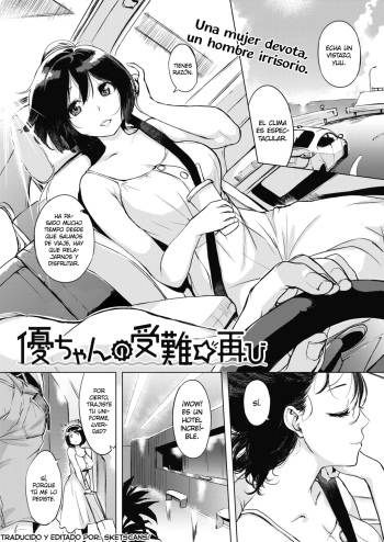 [utu] Las nuevas pruebas de Yuu-chan (Comic Shitsurakuten 2020-12) [Spanish] [SkeScans] [Digital] cover