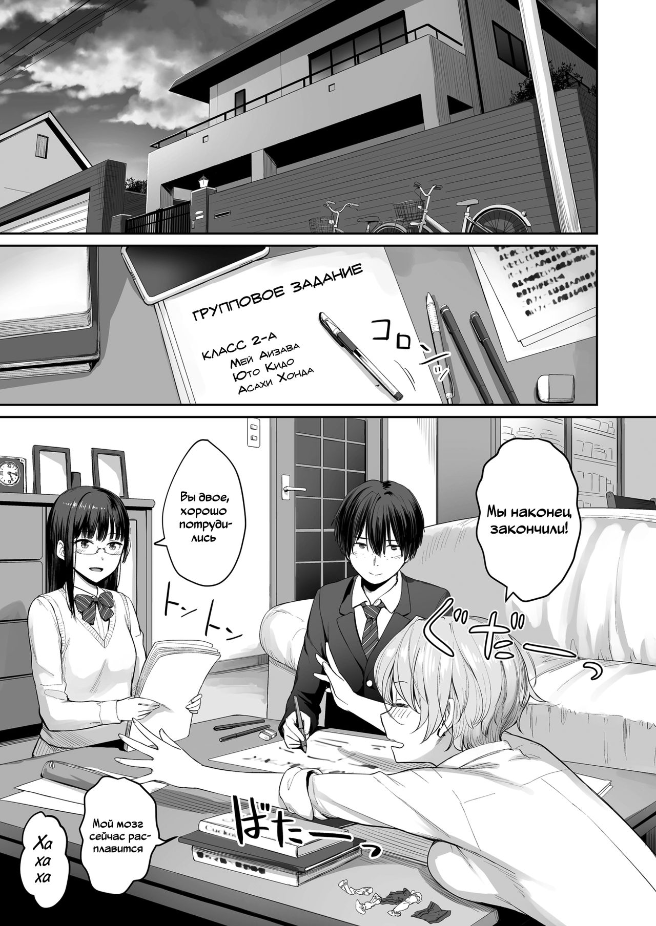 Boku dake ga Sex Dekinai Ie | Я единственный, кто не трахается в этом доме page 2 full