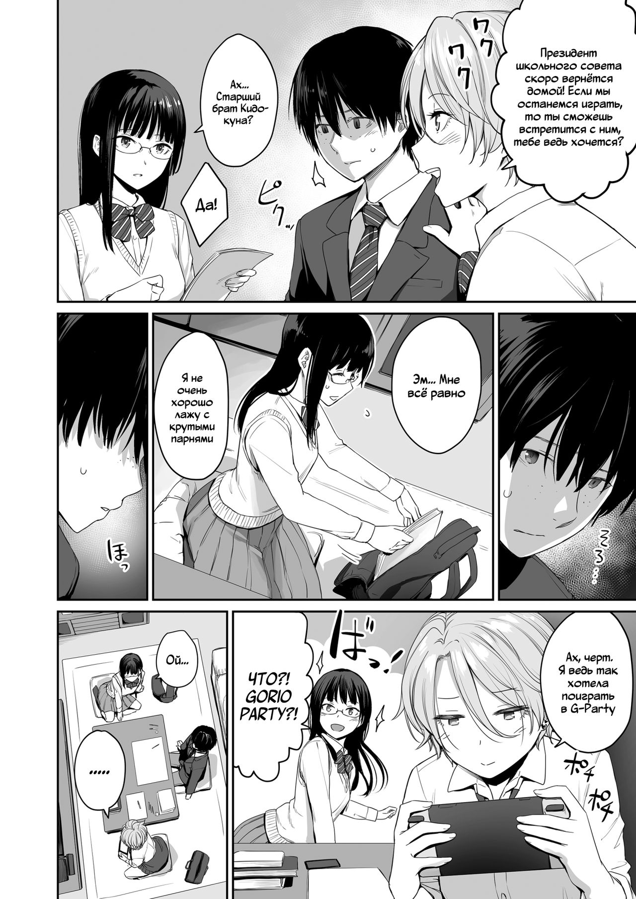 Boku dake ga Sex Dekinai Ie | Я единственный, кто не трахается в этом доме page 5 full