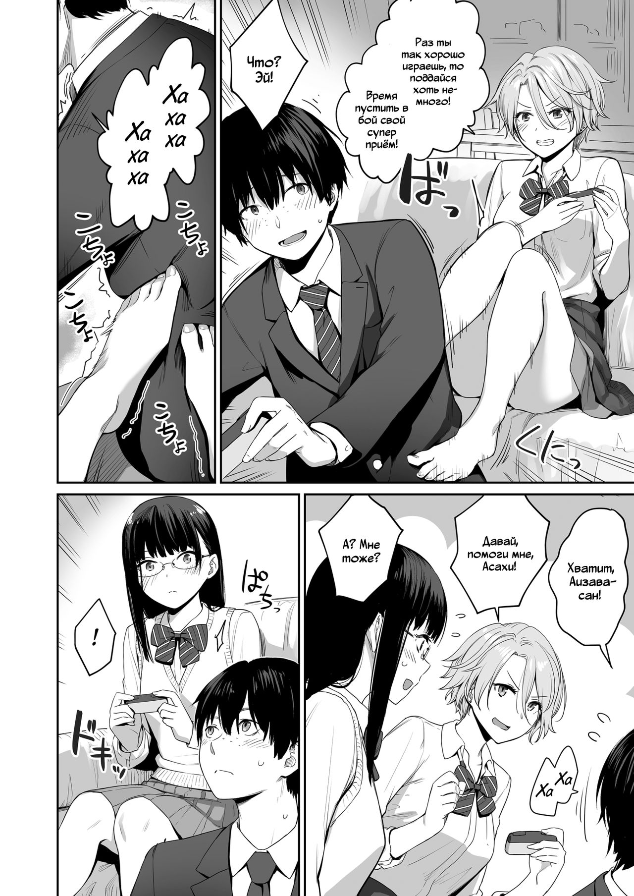 Boku dake ga Sex Dekinai Ie | Я единственный, кто не трахается в этом доме page 7 full