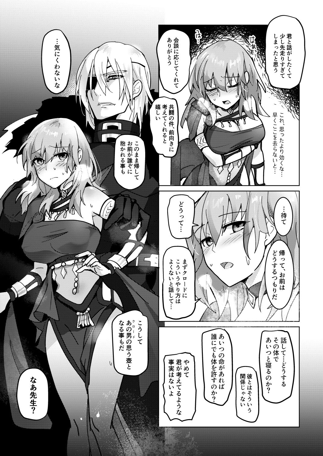 Sensei ga HoneTra de Denka o Kouryaku suru Kai page 5 full