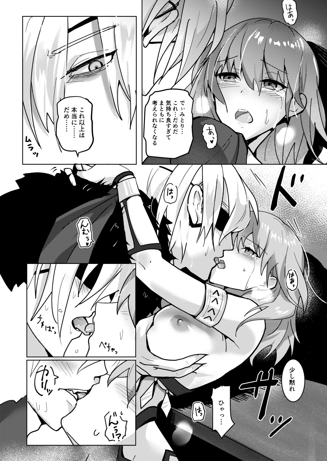 Sensei ga HoneTra de Denka o Kouryaku suru Kai page 6 full