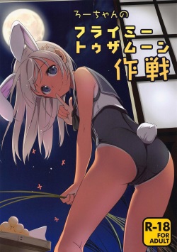 Ro-chan no Fly Me to the Moon Sakusen