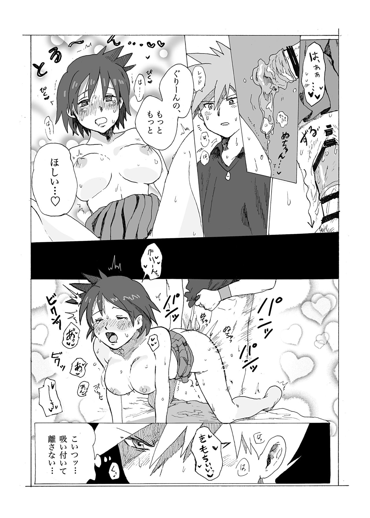 Akai Kajitsu page 11 full