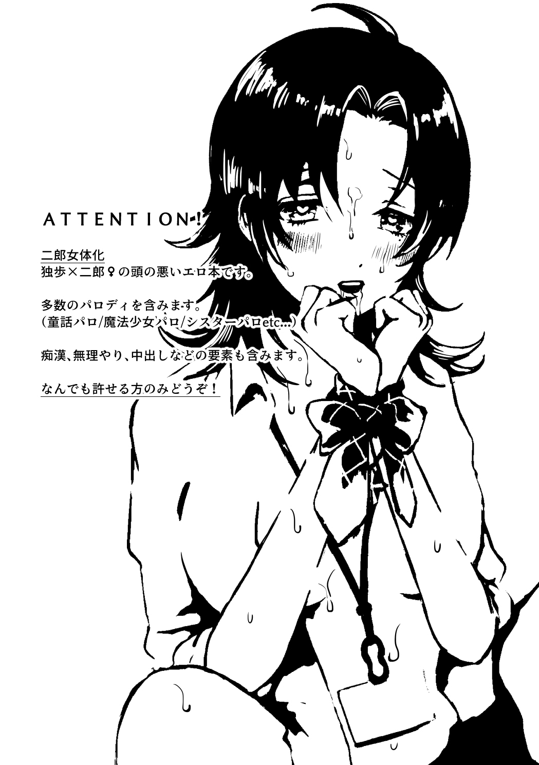 オオカミさんに気をつけて♡ page 2 full