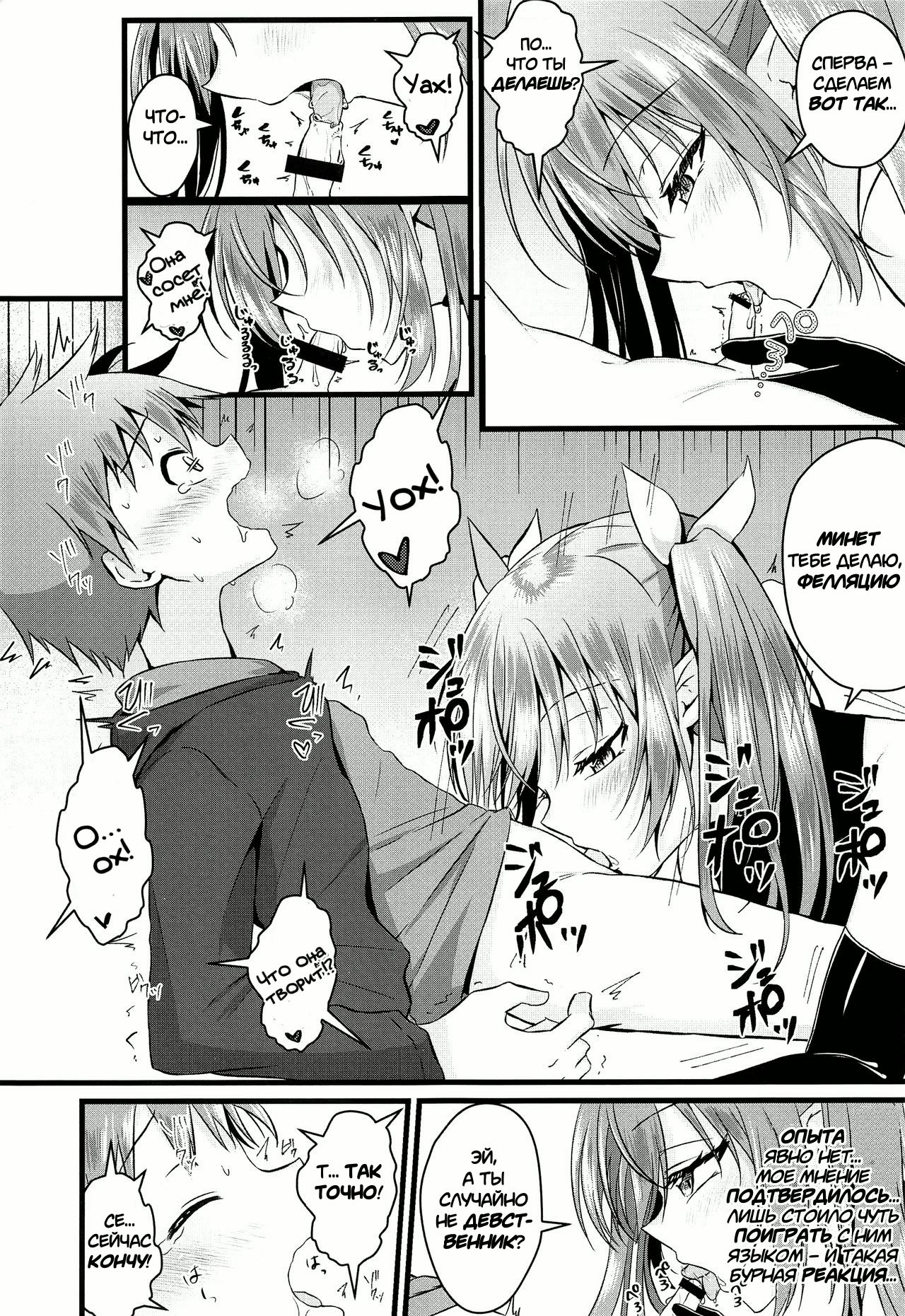 Futanari Succubus ni Anal Sodaterarete Gyaku Anal sareru Hanashi page 6 full