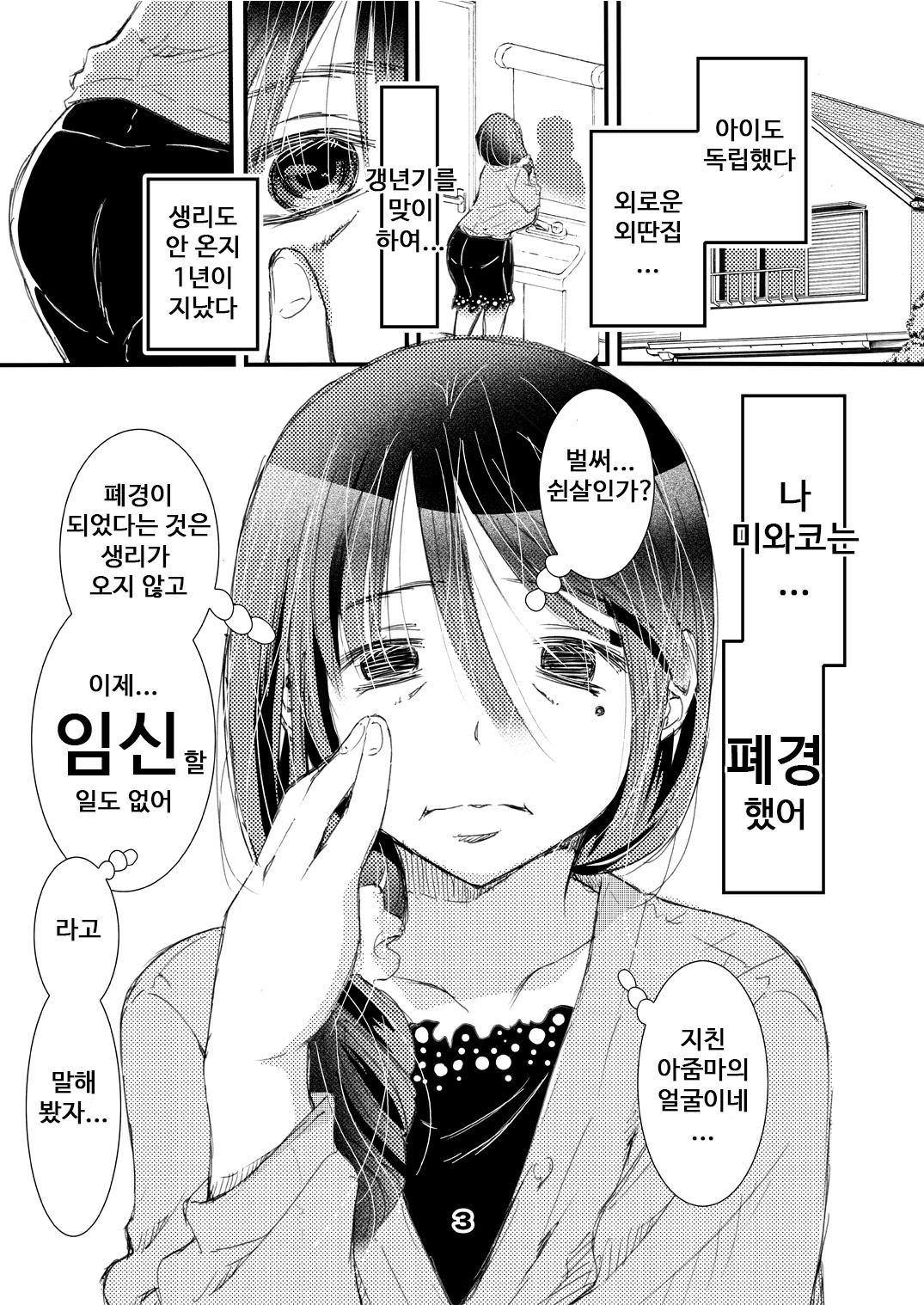 50-sai Bakunyuu Hitozuma Kounenki de Heikei shite Ninshin shinaku natta node... Nakadashi SEX Shihoudai. | 50세 폭유 유부녀 갱년기로 폐경하여 임신하지 못하게 되어... 질내사정 SEX 마음껏. page 3 full