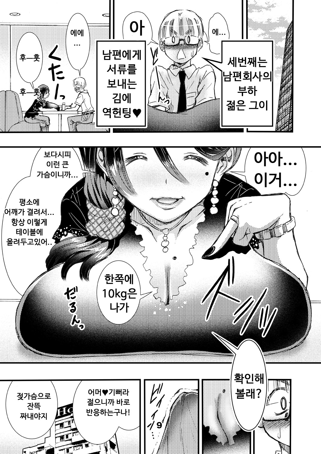 50-sai Bakunyuu Hitozuma Kounenki de Heikei shite Ninshin shinaku natta node... Nakadashi SEX Shihoudai. | 50세 폭유 유부녀 갱년기로 폐경하여 임신하지 못하게 되어... 질내사정 SEX 마음껏. page 9 full
