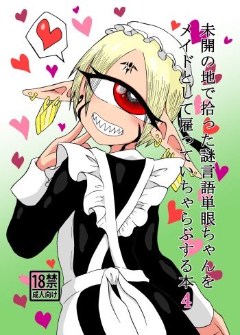 [Akuheki (Barakey)] Mikai no Chi de Hirotta Nazo Gengo Tangan-chan o Maid to Shite Yatotte Icha Love suru Hon 4 [English] [Shiromaru] [Digital] cover