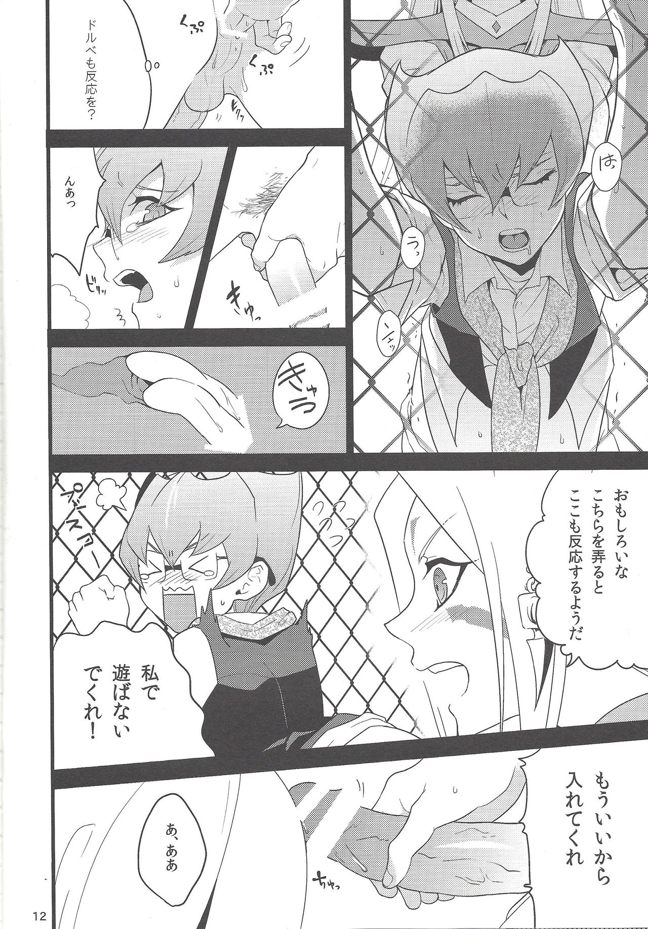 Kyoukaisen Heaven's Door page 11 full