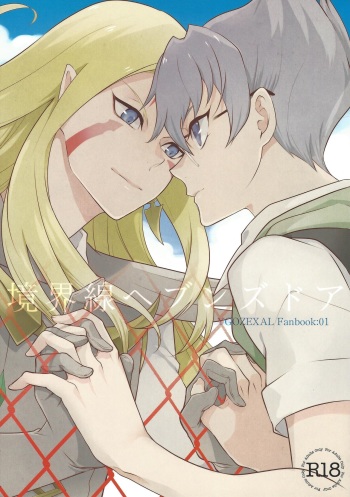 (Sennen Battle Phase 9) [Do. (Kani)] Kyoukaisen Heaven's Door (Yu-Gi-Oh! ZEXAL) cover