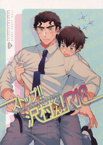 (Winning Shot 2) [Tojimari (okazu)] Stop!! Sawamura-kun! (Daiya no Ace) [English] {Team Takoyaki} cover