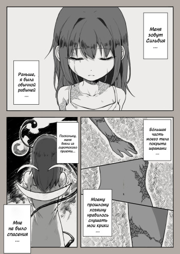 [Sutegoma] Вторая годовщина жизни с рабыней: Встреча с тобой / Dorei to no Seikatsu Shuku Nishuunen: Anata to Deaete (Dorei to no Seikatsu -Teaching Feeling-) [Russian] cover